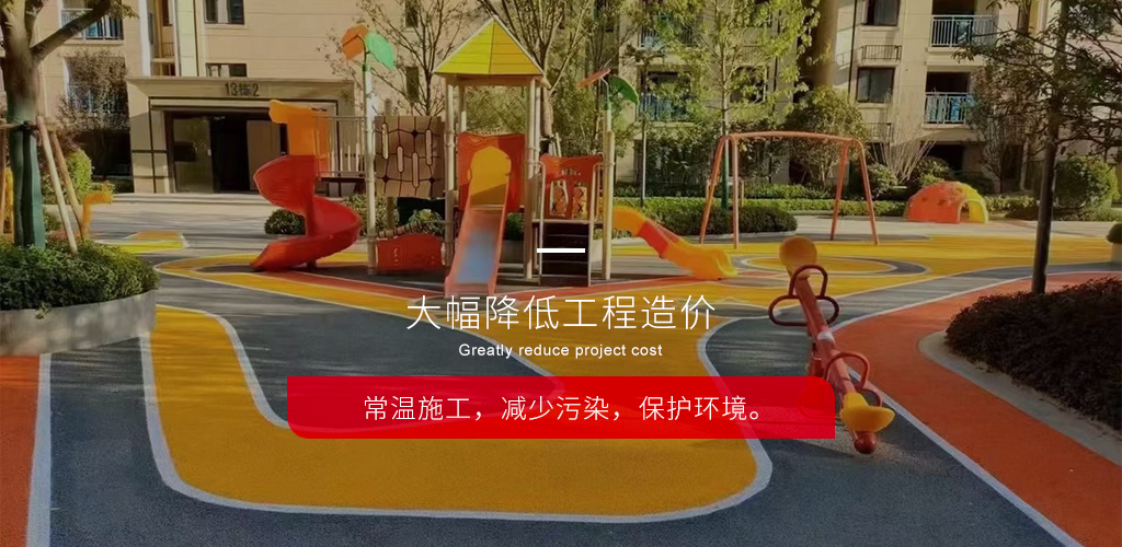 安宁冷拌透水沥青