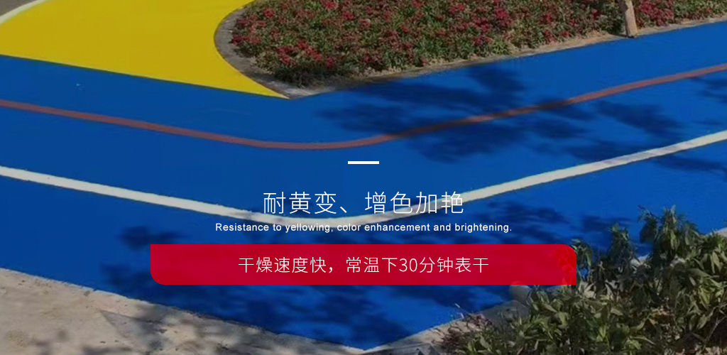 安宁沥青路面改色