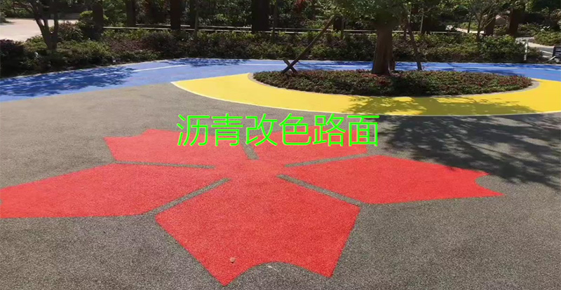 楚雄沥青改色