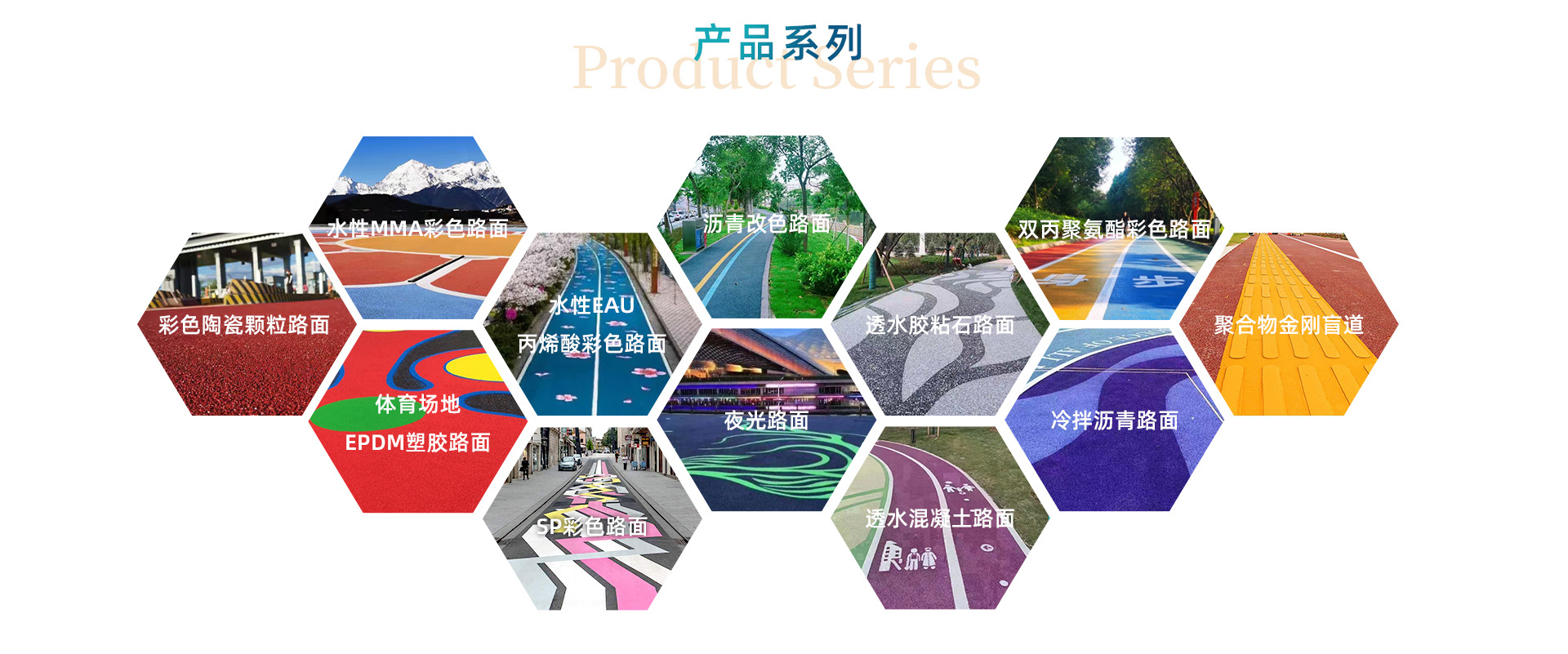 楚雄透水地坪