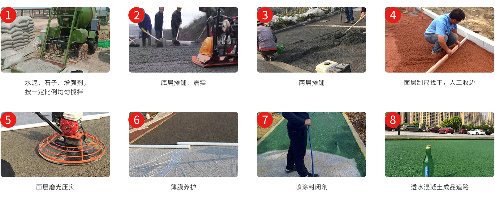 北安透水混凝土施工