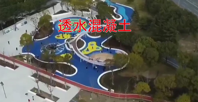 楚雄彩色透水混凝土