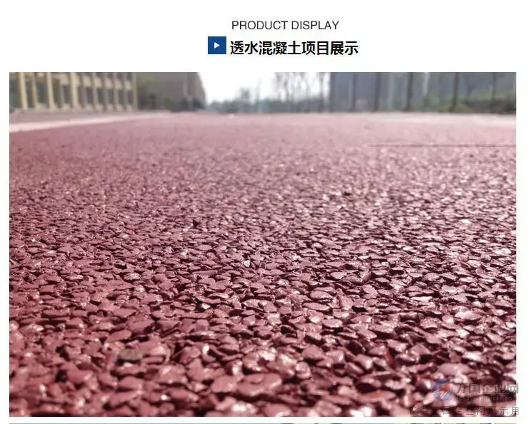 广安透水地坪